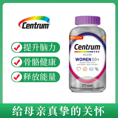 美国进口善存银片五十岁以上中老年多维元素片女士复合维生素综合
