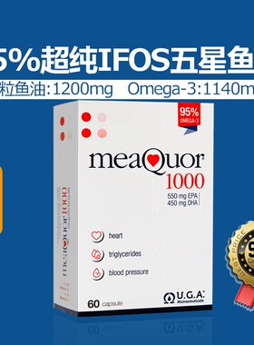 MeaQuor深海鱼油Omega3高纯度中老年血管血脂血压ifos认证鱼油