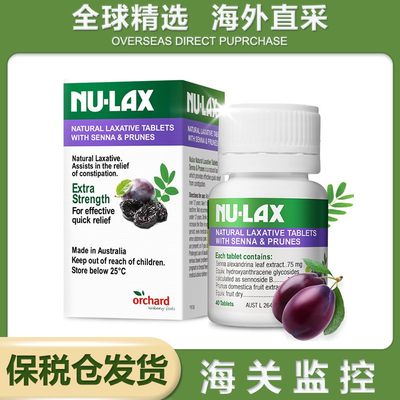 澳洲Nu-lax西梅乐康片正品果蔬膳食纤维片nulax乐康片西梅加强版