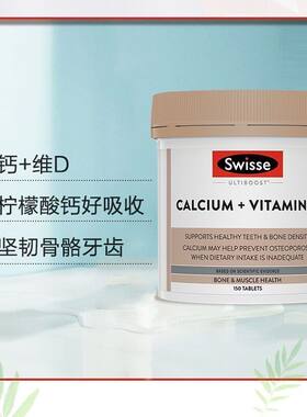 swisse钙片维生素D钙中老年成人