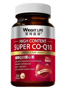 香港莱特维健辅酶q10软胶囊coq10辅霉q10 200mg辅酶ql0心脏保健品