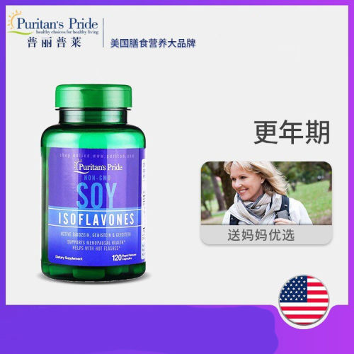 大豆异黄酮保健品正品女性