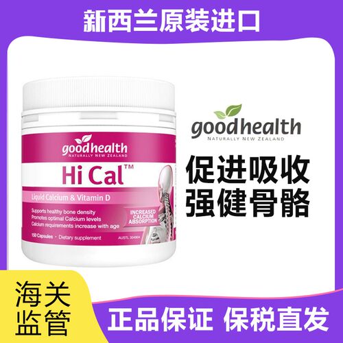 液体钙成人进口碳酸钙片d3