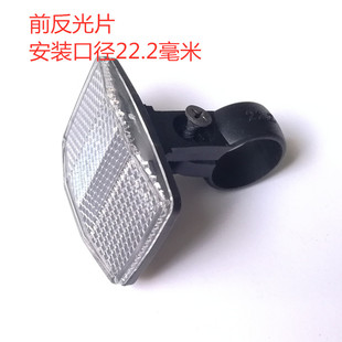 捷安特配件自行车警示前后反光镜 22/30.8mm红白色泥板反光灯尾灯