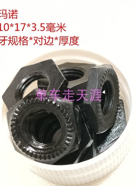 捷安特零件 山地自行车花鼓垫圈薄片螺母前后轴公制M10空心轴M9
