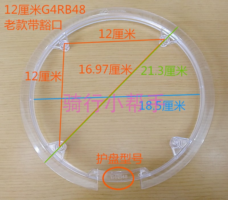 捷安特配件ATX6汉特1.0/2.0 G4RB48齿盘链盖 12厘米牙盘保护盘罩