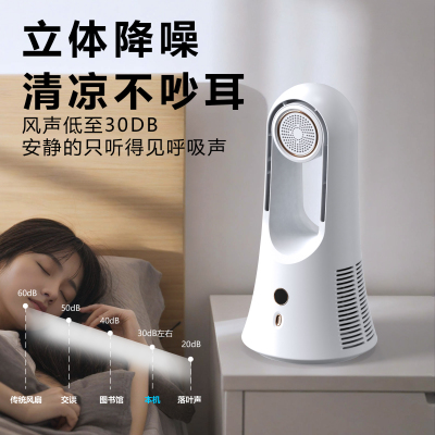 无叶驱蚊香薰风扇静音驱散汗味