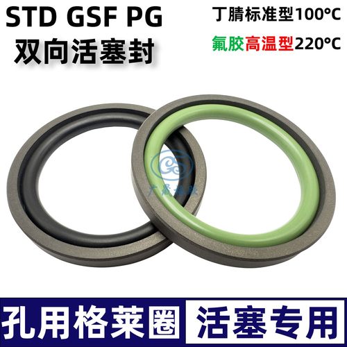 液压油封GSF格莱圈双向活塞封