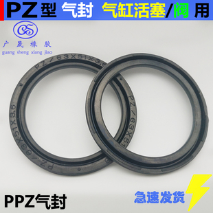 气缸 双向气封 PPZ型活塞平垫密封圈 PZ 125*110*4.4 140*125*4.4