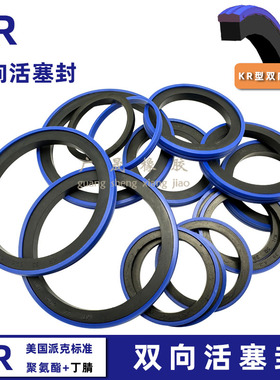 液压油封活塞封KR双向密封圈 105 110*84.5 89 89.5*6.3 8.1 10.5