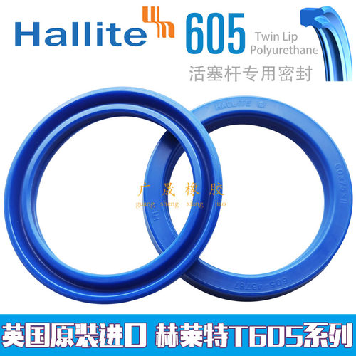 注塑机英国液压油封HALLITETPU