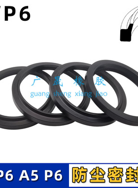 液压缸尘封WP6 95 100 110*107.2 112.2 122.2 125*7.2 9.5/12 14