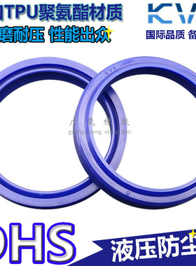 KVK蓝色PU液压防刮尘密封圈 DHS 56 60 63 65 67 70 71 75 80 85