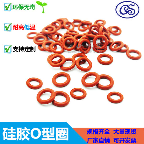 硅胶红色耐高温东莞O型圈