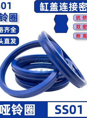 SS01哑铃型密封圈进口70*60 60.6 61.6 63.8*3.9 5.2 7.6 7.5 8.3