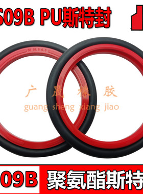 红聚氨酯PU斯特封 50 52 55 56 60*65.1 67.1 70.1 71.1 75.1*6.3