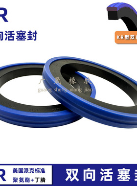 液压油封KR双向活塞封密封圈油缸63 65*47.5 49.5 50 52 *4.2 6.3