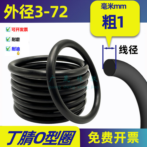 NBR丁腈国标O型圈耐油耐磨密封圈