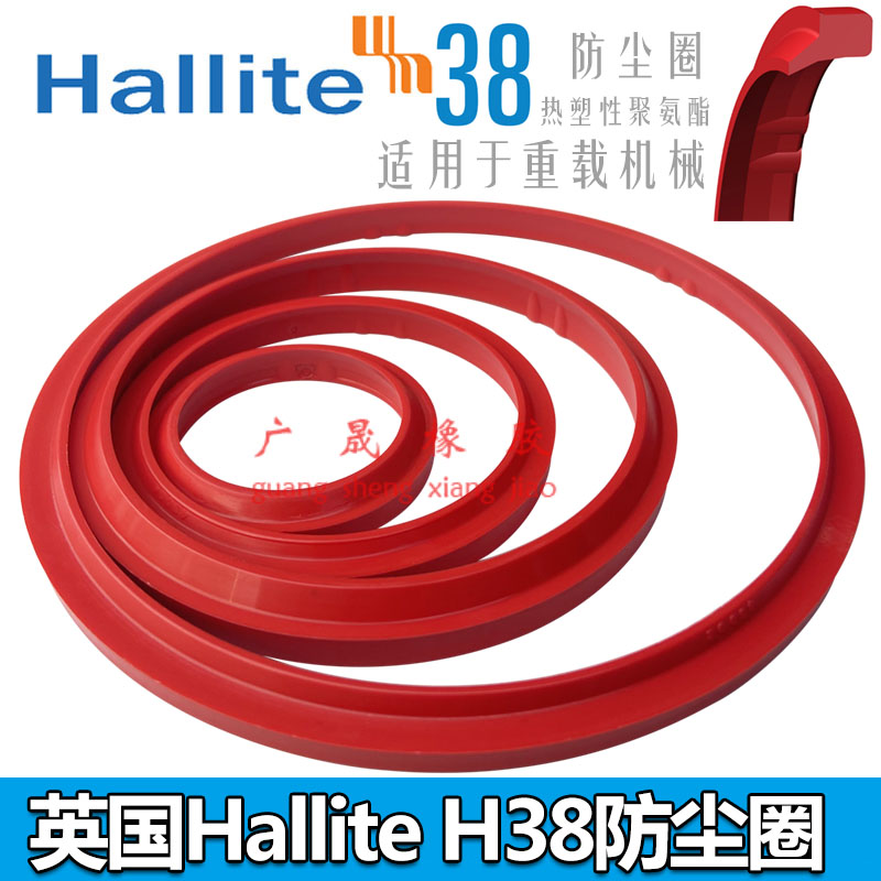 Hallite H38防尘圈 200 210 220*208.6 215 220 225 230 235 240