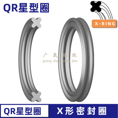 星型密封圈o型圈丁晴橡胶耐油