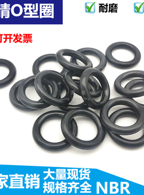 NBR耐磨耐温耐油黑色丁晴O型圈外径40 42 43 46 50 62 72 线径1mm
