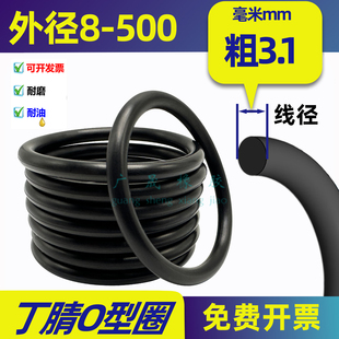 NBR丁腈国标O型圈外径8-500 线径3.1mm胶圈 耐油耐磨 防水密封圈