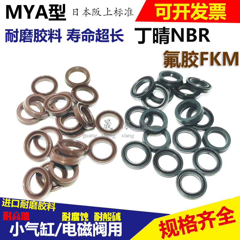 氟胶MYA气封SMC棕色耐高温 Y U型 3 4 5 6 7 8 9 10 11 12 13*2.1