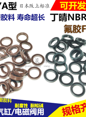 氟胶MYA气封SMC棕色耐高温 Y U型 3 4 5 6 7 8 9 10 11 12 13*2.1