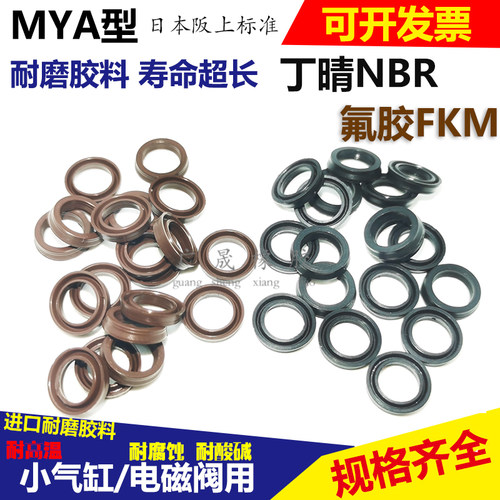 氟胶MYA气封SMC棕色耐高温 Y U型 3 4 5 6 7 8 9 10 11 12 13*2.1