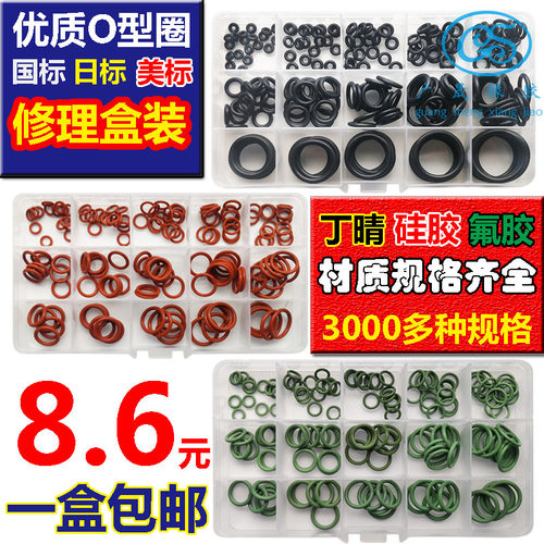 耐油防水氟橡胶密封圈