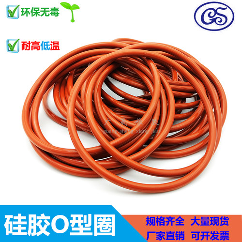 红色硅胶O型圈线径5mm防水
