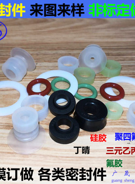 密封件非标定制橡塑订做硅胶氟胶丁晴橡胶三元乙丙聚四氟乙烯NBR