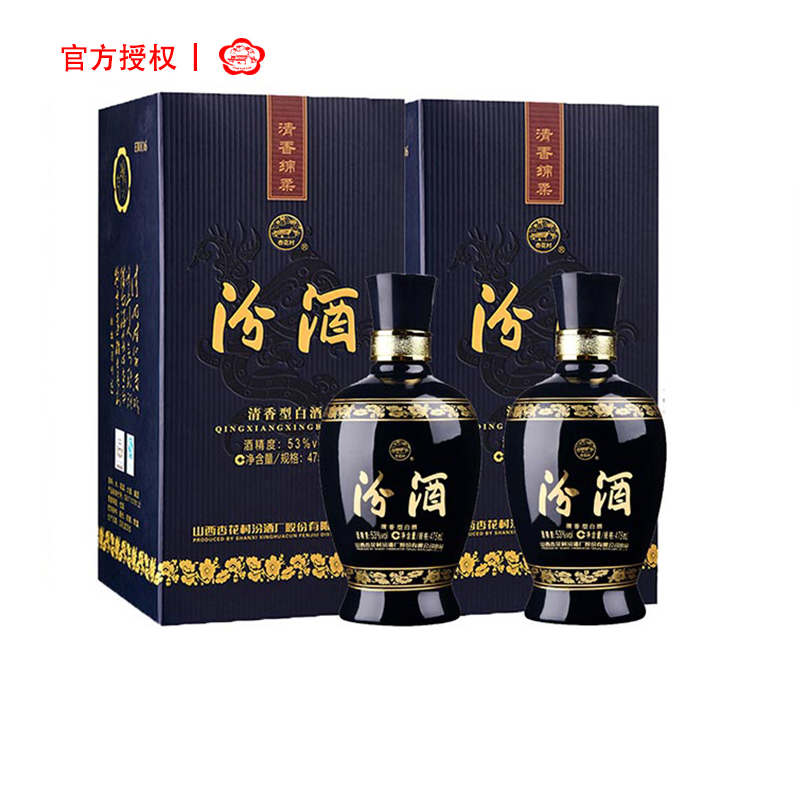 汾酒  53度汾酒475ml*2瓶礼盒装 国产清香型白酒