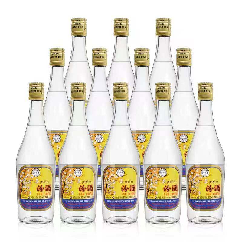 汾酒53度出口汾酒 玻汾 500ml*12瓶 清香型白酒
