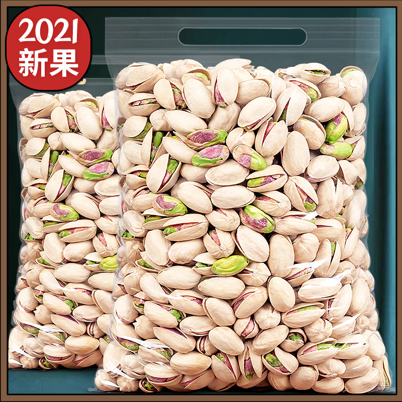 原色500g无漂白原味特大颗粒开心果