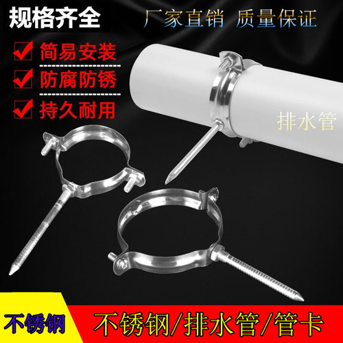 水管固定支架抱箍管箍不锈钢