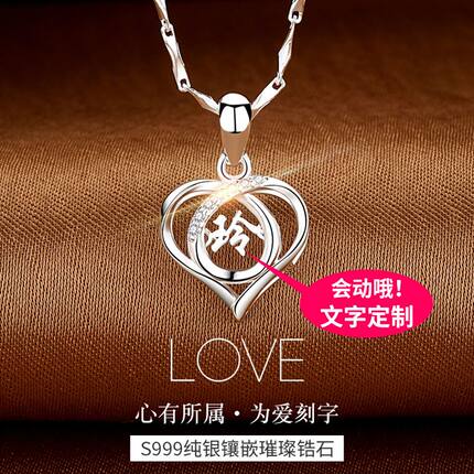 足银999纯银定制爱心刻字项链女款锁骨吊坠送女友情人节520礼物