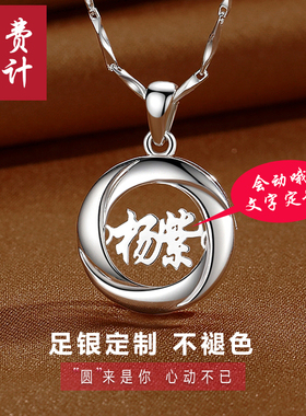999足银项链轻奢小众男潮学生饰品简约女生纯银吊坠刻字生日礼物