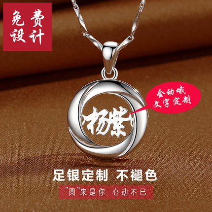 999足银项链轻奢小众男潮学生饰品简约女生纯银吊坠刻字生日礼物
