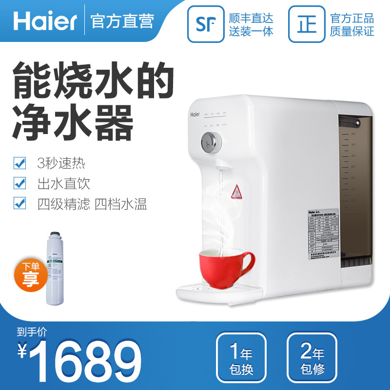 Haier Water purifier household Direct drinking heating Integrated machine Water purifier Running water Penetration Super Hot Desktop Free installationin the Kitchen Appliances , Water Purifier  category - from Buy2taobao.com to provide professional Taobao agent buy service