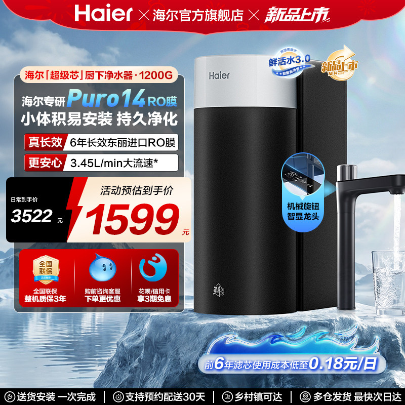 ������ˮ���ʻ�ˮ����о���ó�����ˮ������ˮROĤ1200G����͸о 1599Ԫ