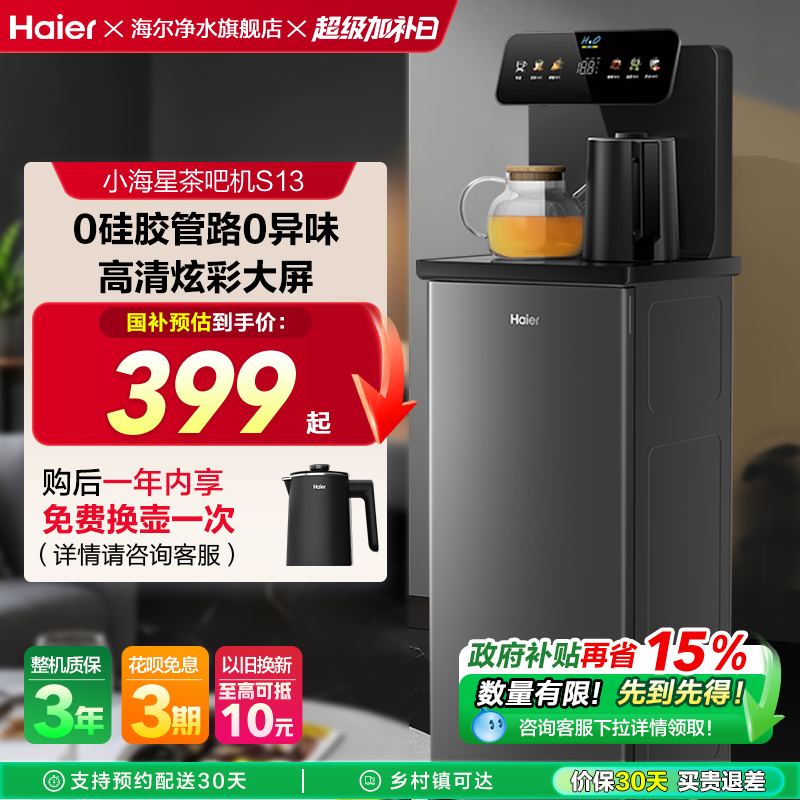 ܲɻ2025ˮͰ๦ȫԶˮٷS13 278.55Ԫ