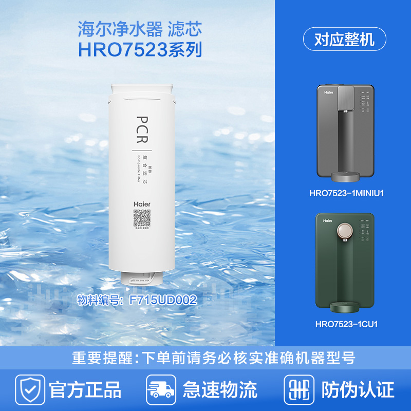 1JCһоо (Haier)ˮоHRO7523-1CU1/miniU1һо379.05Ԫ(88VIP 95)