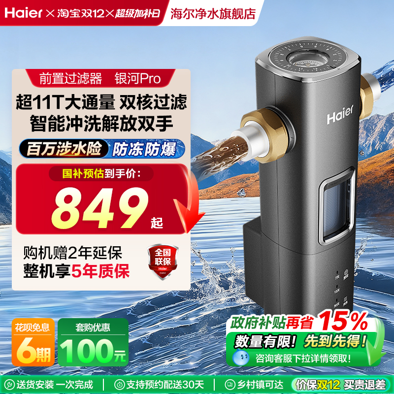 超11T大通量智能冲洗