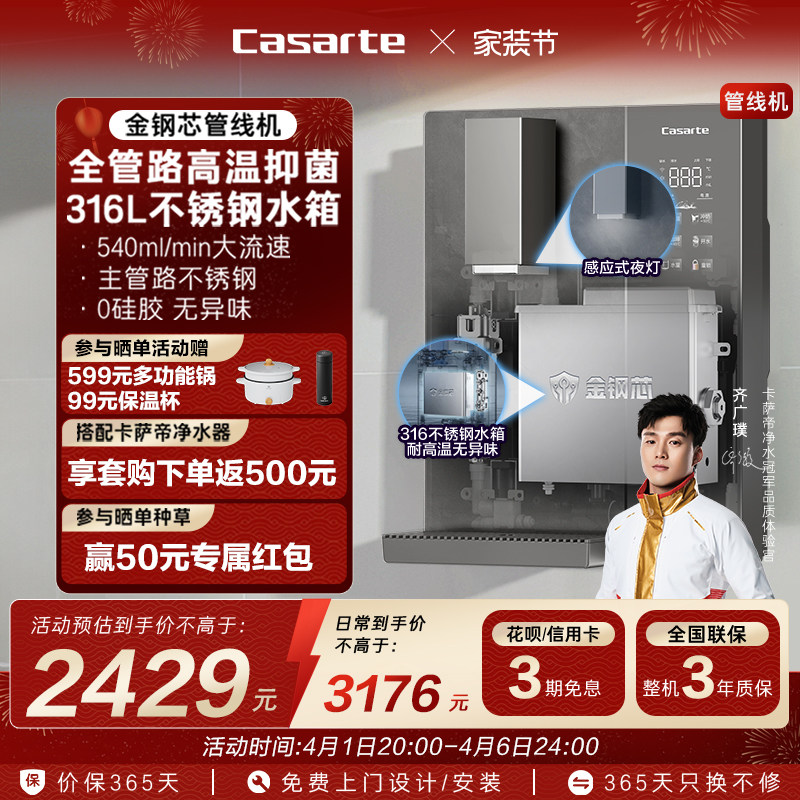 海尔卡萨帝金刚芯管线机冷热一体直饮机壁挂式饮水机净水器家用