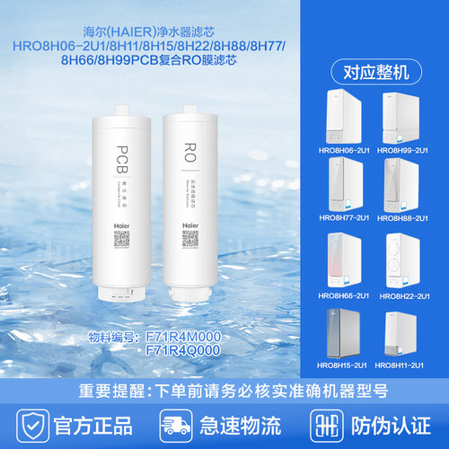 厨房家用净水器滤芯反渗透全套