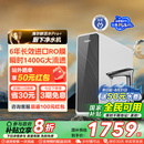 重磅新品 海尔净水器厨房家用直饮反渗透鲜活水净饮机PRO