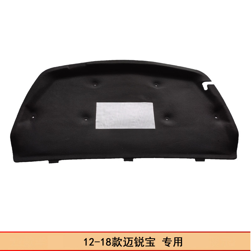 迈锐宝XL发动机盖后备箱隔音棉
