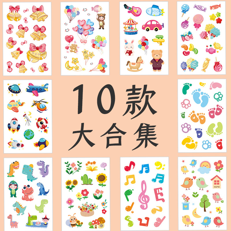 儿童手抄报宝宝成长素材卡通贴纸