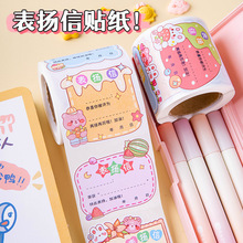 表扬贴儿童幼儿园小学生成长手册diy纪念册六年级成长档案装饰贴纸